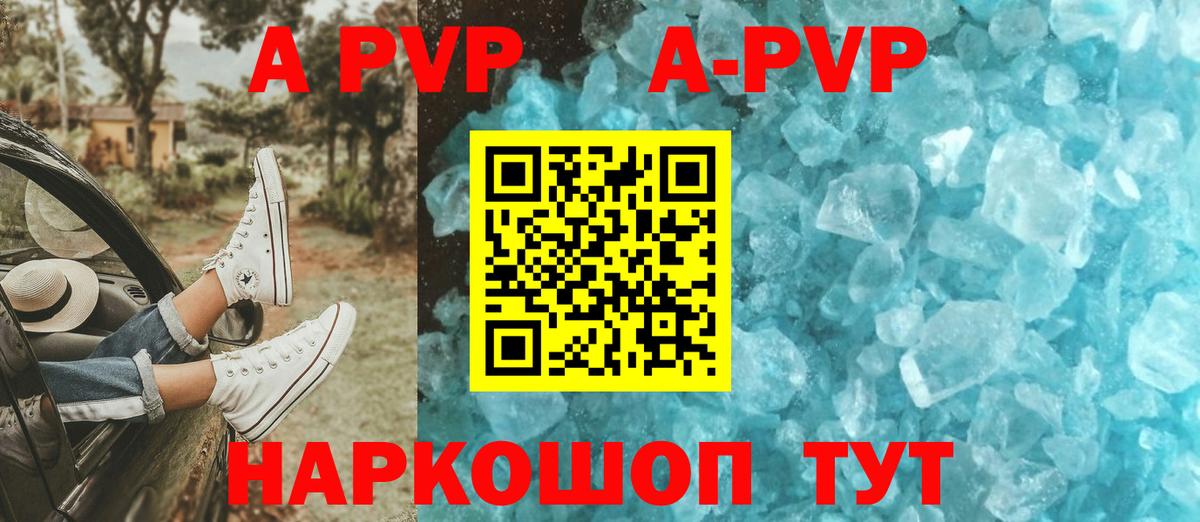 A-PVP мука Казань