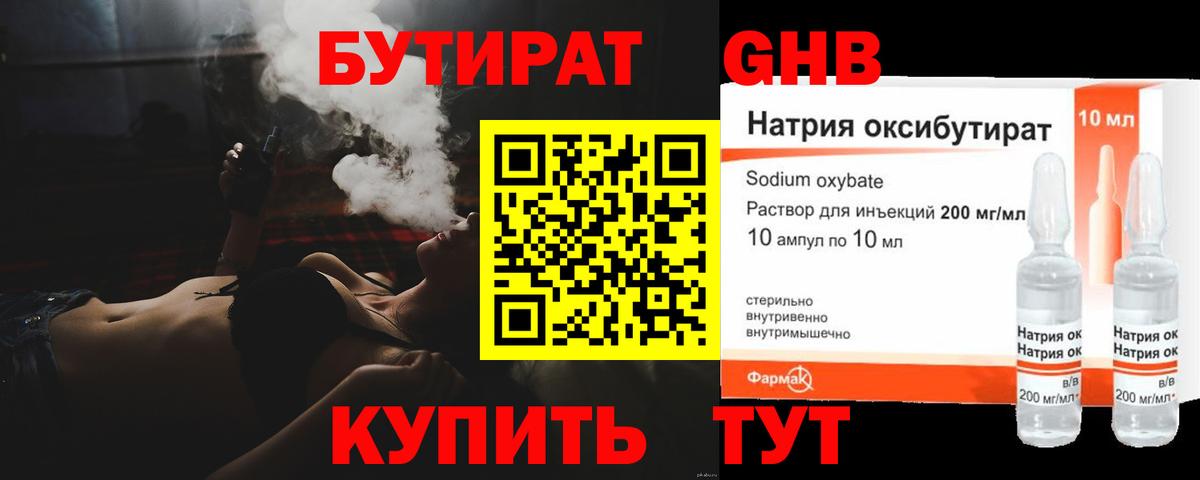 Бутират  Бутират Butirat  Вход с VPN  Казань 