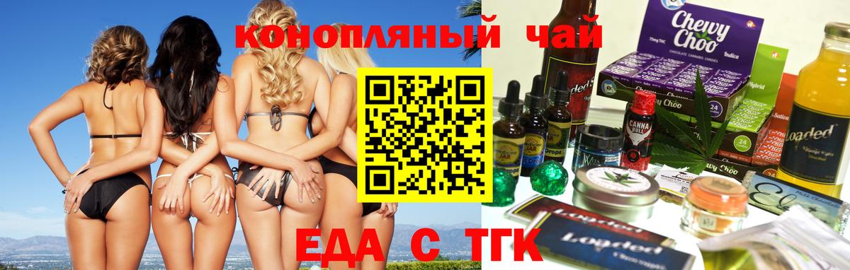 Печенье с ТГК марихуана  Вход с VPN  Казань 