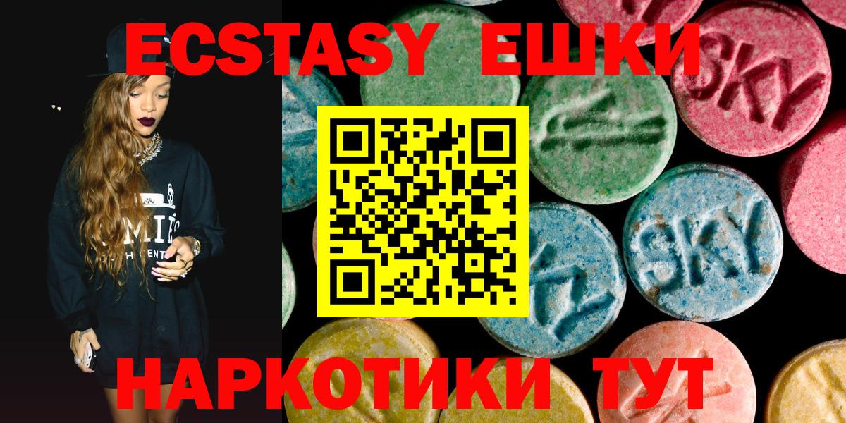 ЭКСТАЗИ таблы  Вход с VPN  Ecstasy Дубай  ЭКСТАЗИ  Казань 