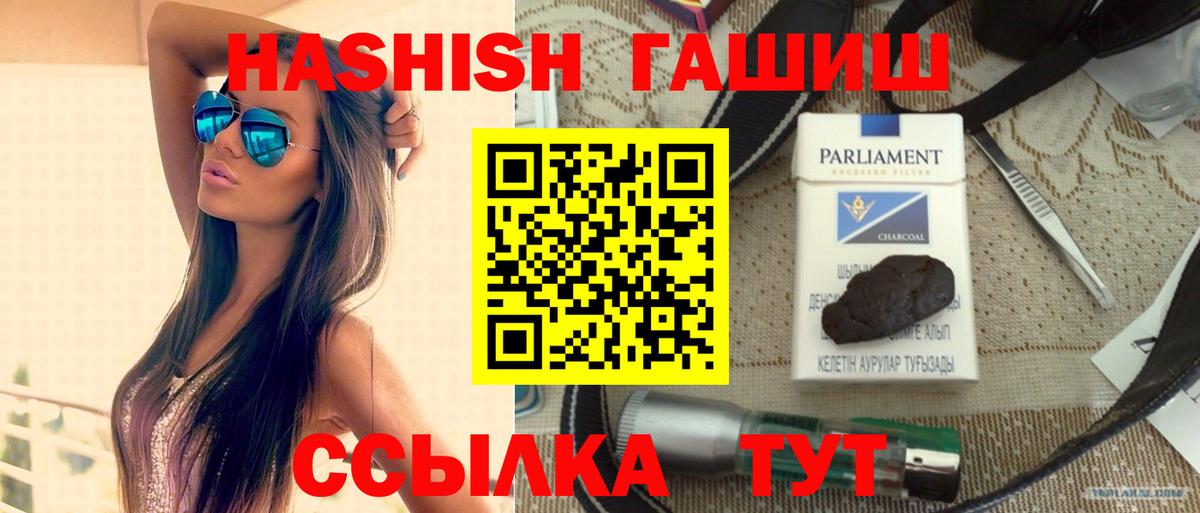 Казань  ГАШИШ  Вход с VPN  Гашиш гарик 