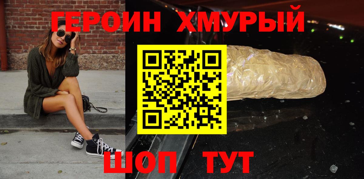 Казань  ГЕРОИН Heroin  Вход с VPN 