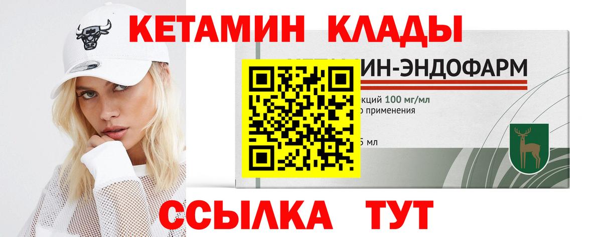 Кетамин ketamine Казань