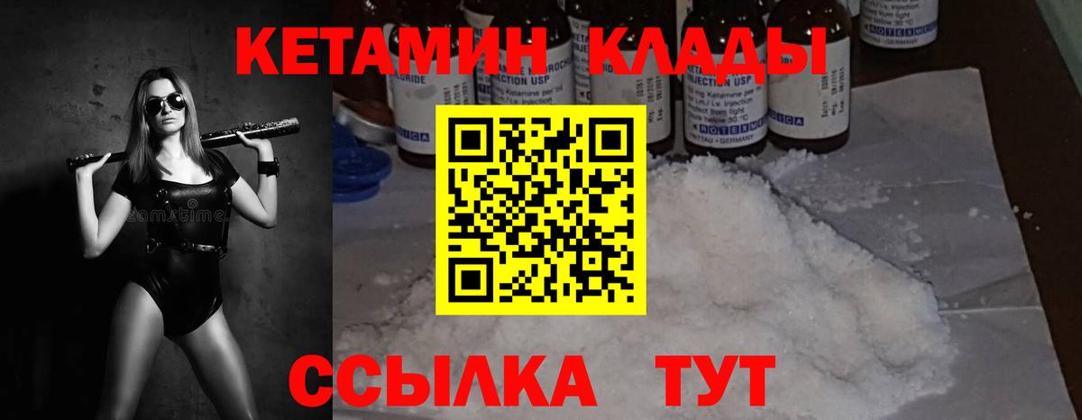 КЕТАМИН VHQ  Вход с VPN  Казань  Кетамин ketamine 