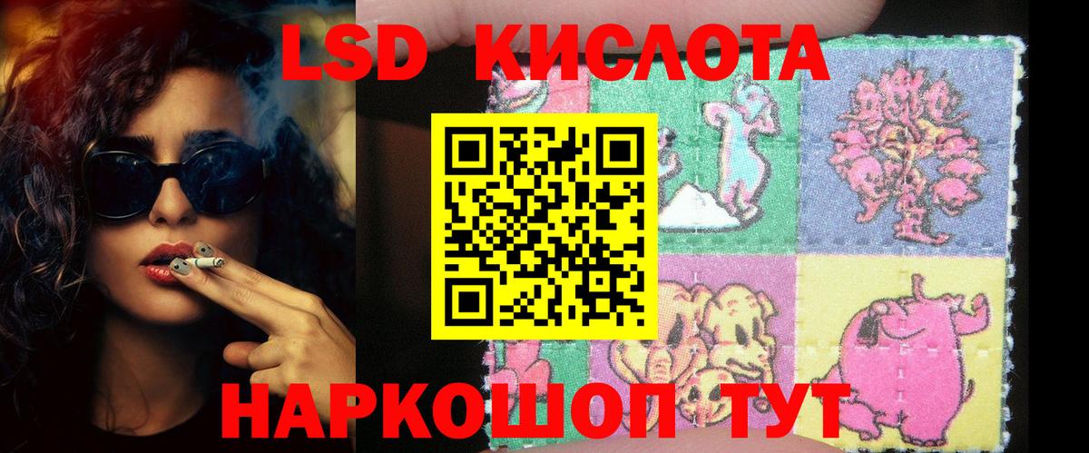LSD-25 экстази кислота Казань