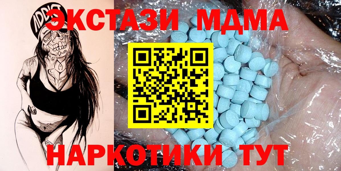 Казань  МДМА Molly  Вход с VPN 