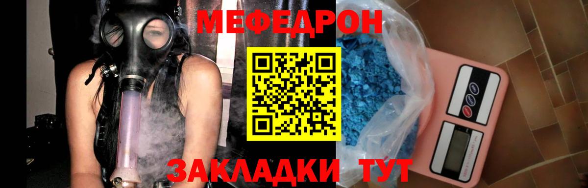Меф мяу мяу кристаллы Казань