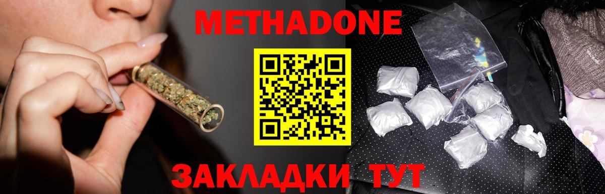 МЕТАДОН белоснежный  Вход с VPN  Казань  блэк спрут как войти  Метадон белоснежный 