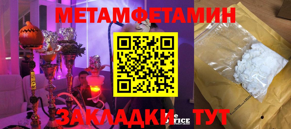 Казань  МЕТАМФЕТАМИН пудра  МЕТАМФЕТАМИН  Вход с VPN 