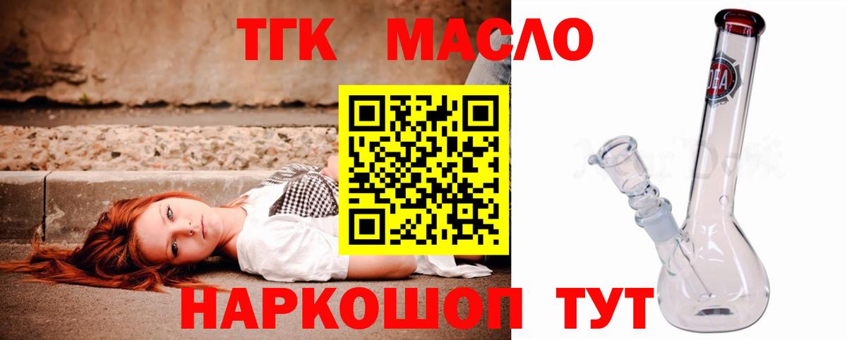 ТГК Wax Казань