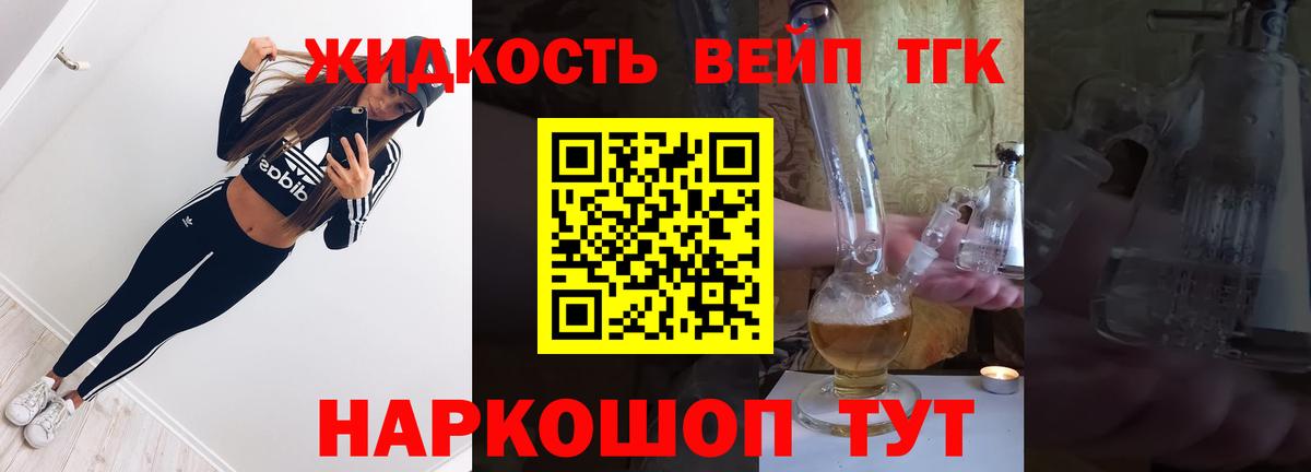 OMG маркетплейс  Дистиллят ТГК вейп с тгк  где найти   Вход с VPN  Казань 